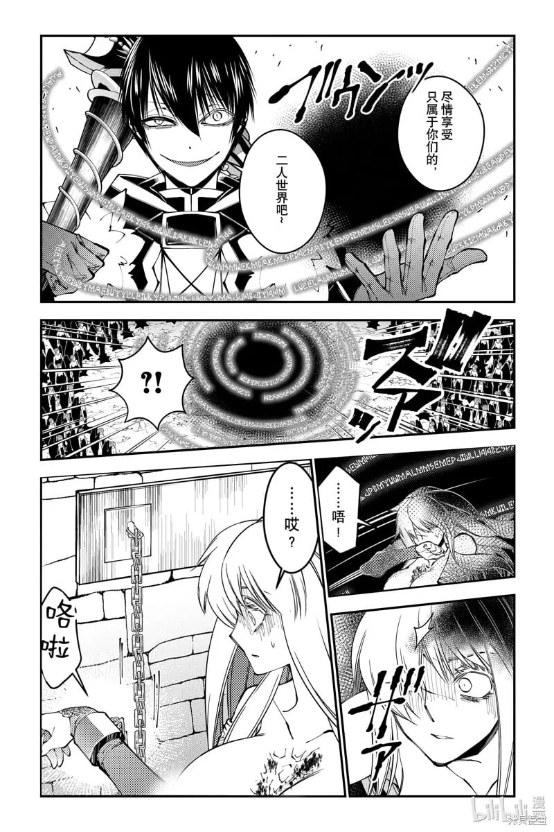 第83话 第5页
