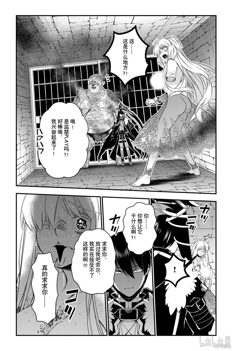 第83话 第6页