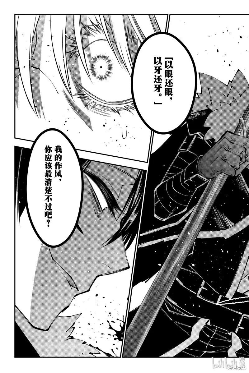 第83话 第8页