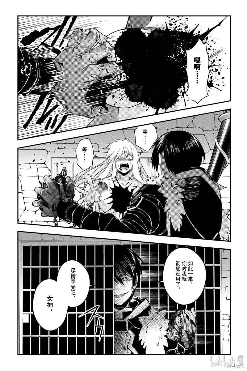第83话 第9页