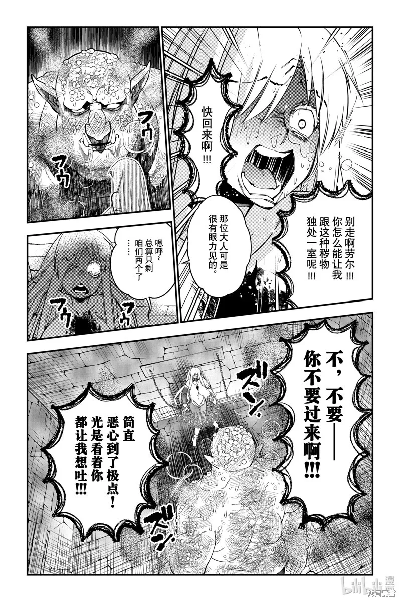 第83话 第10页
