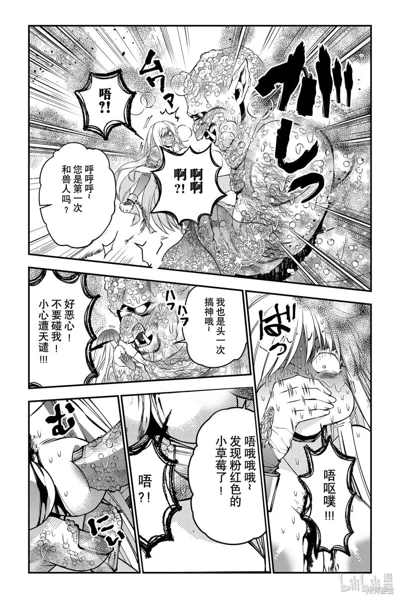 第83话 第11页
