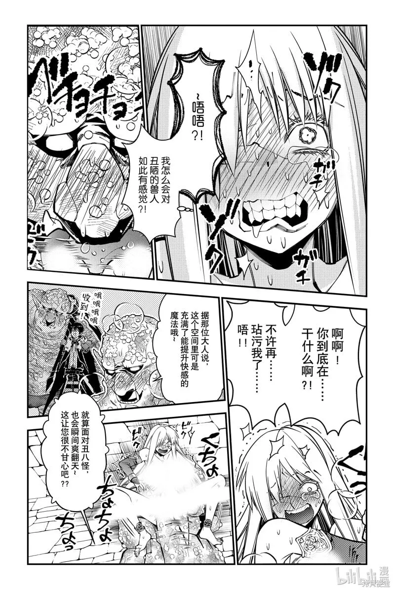 第83话 第13页