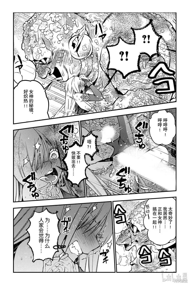 第83话 第16页