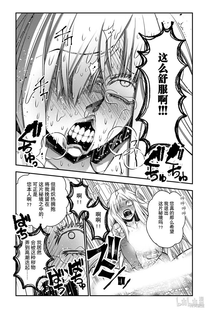 第83话 第17页