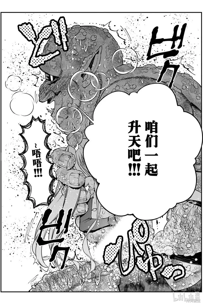 第83话 第19页
