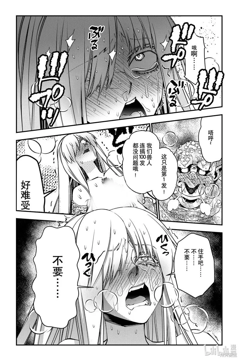 第83话 第20页
