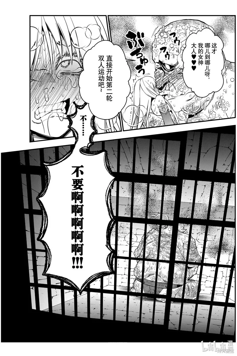 第83话 第21页