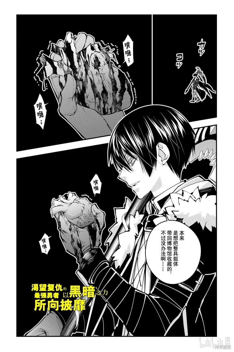 第84话 第1页
