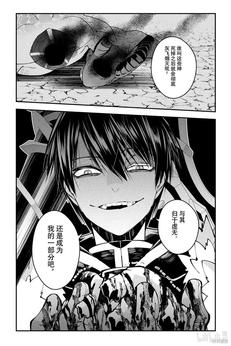 第84话 第2页