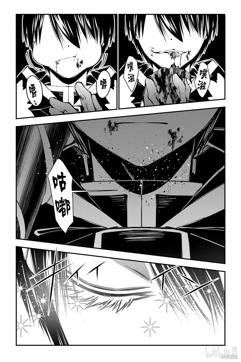 第84话 第4页