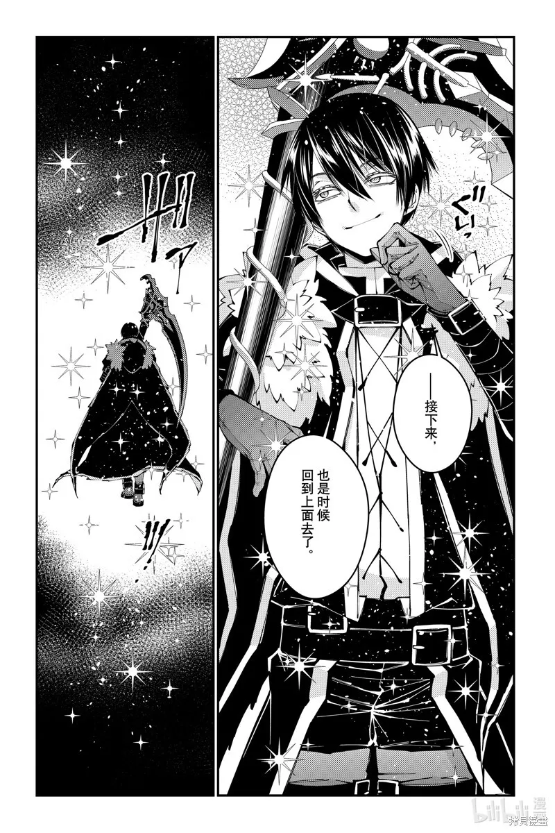 第84话 第5页