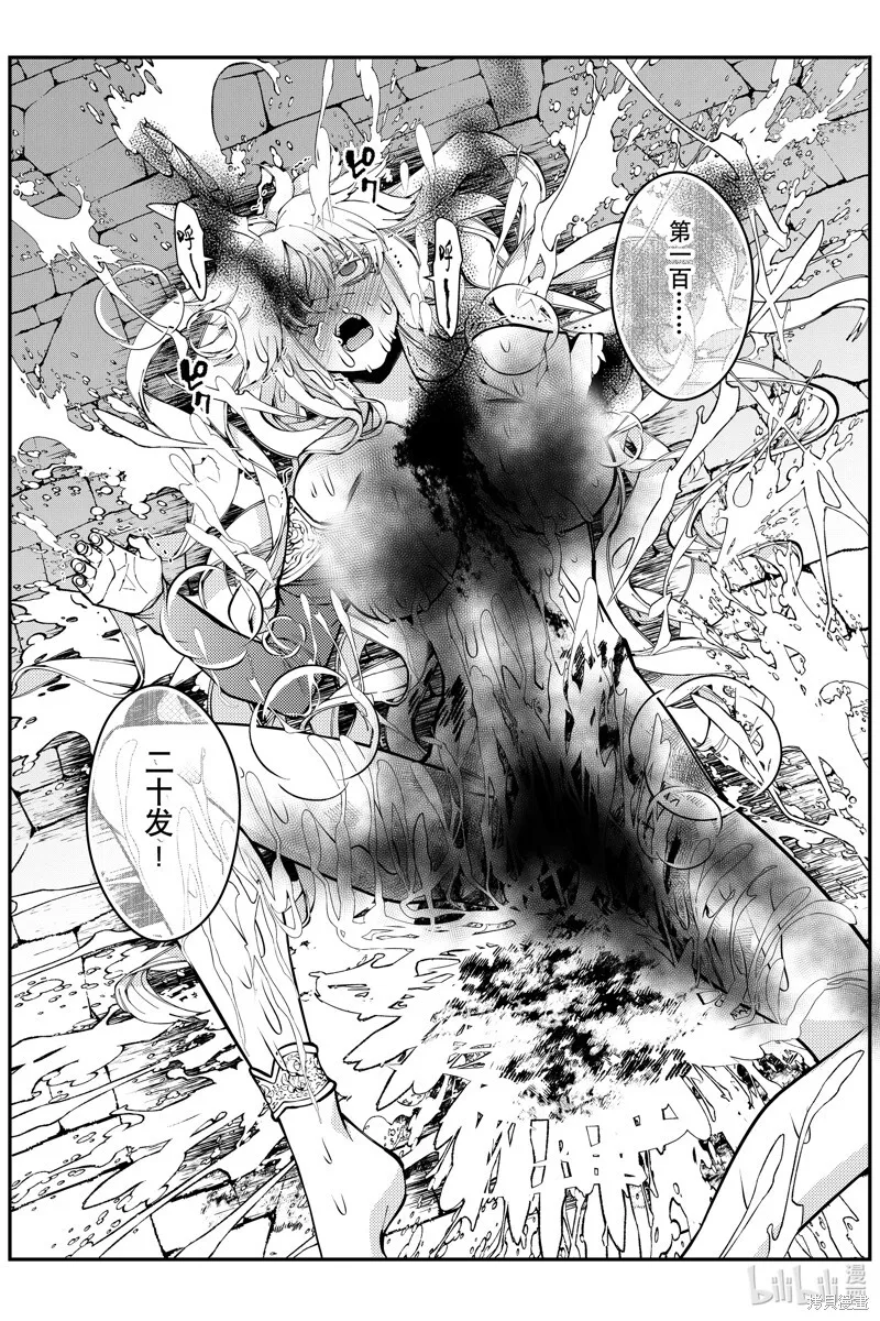 第84话 第7页