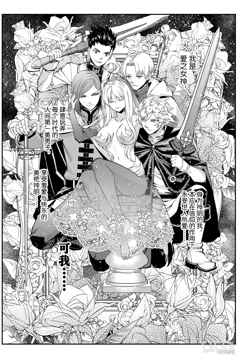 第84话 第9页