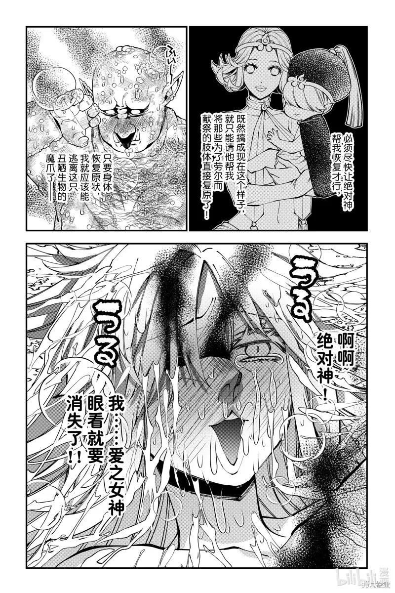 第84话 第11页