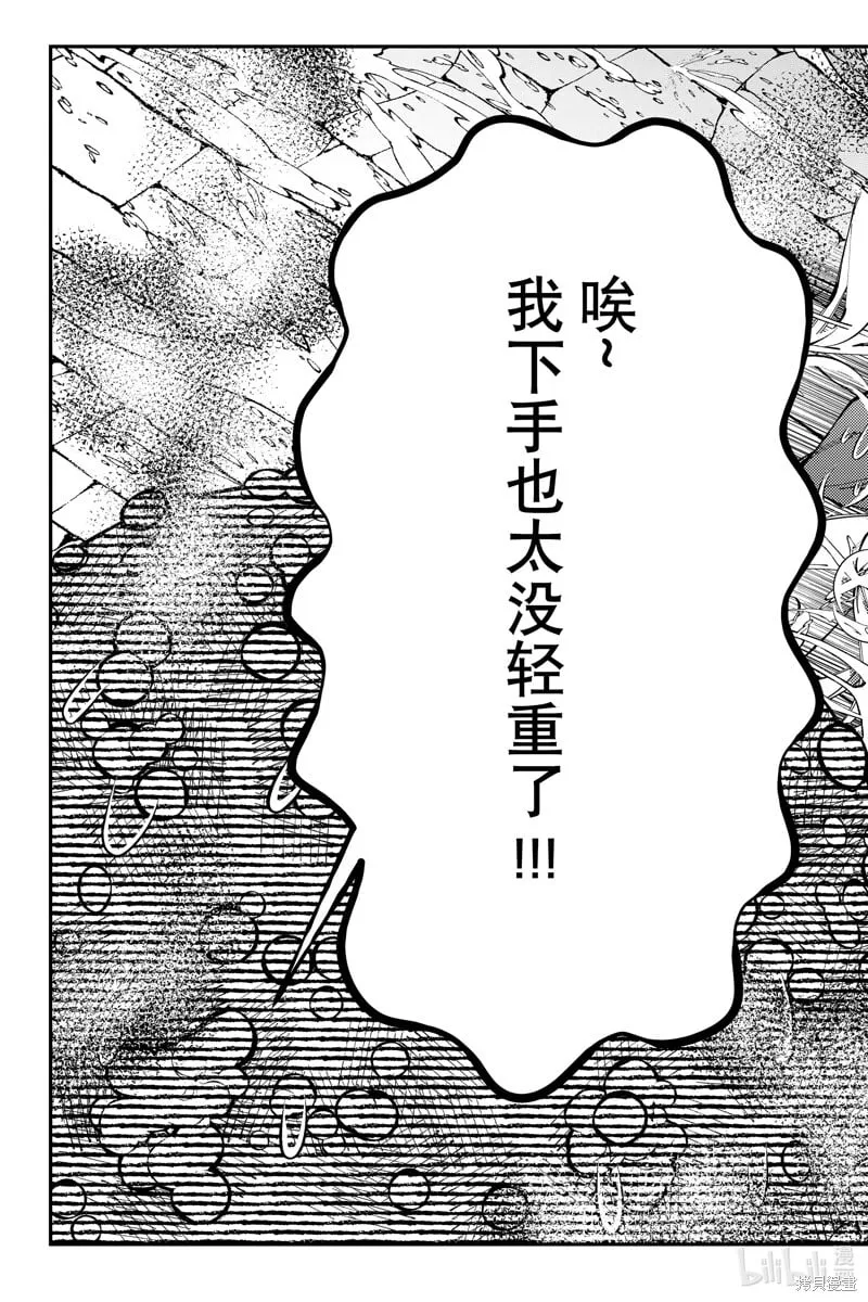 第84话 第13页