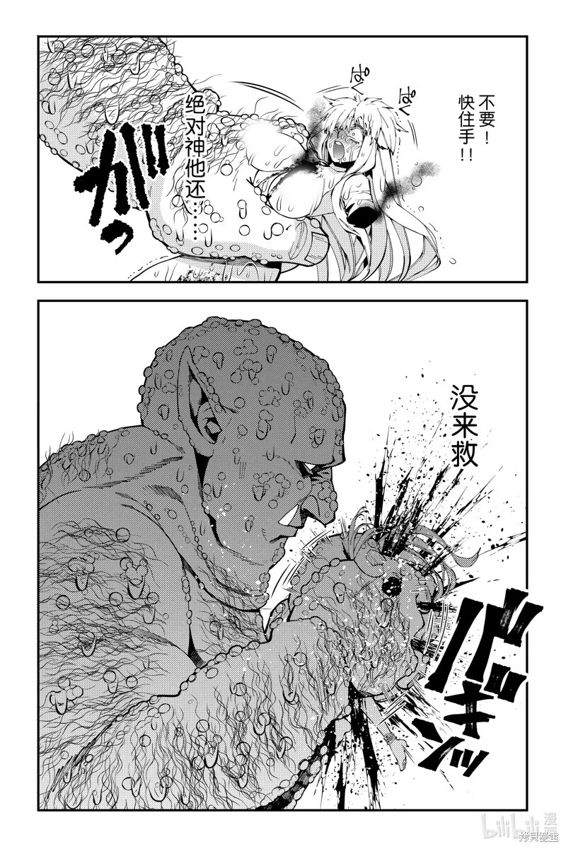 第84话 第15页