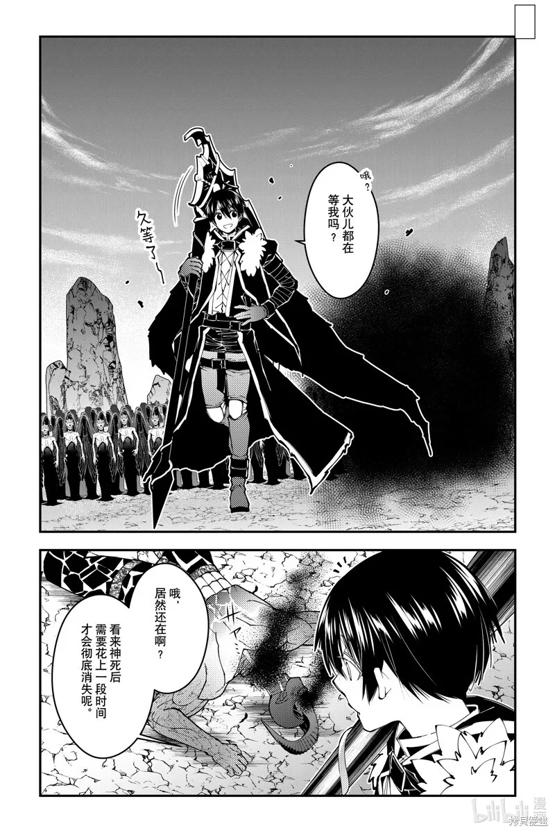 第84话 第20页