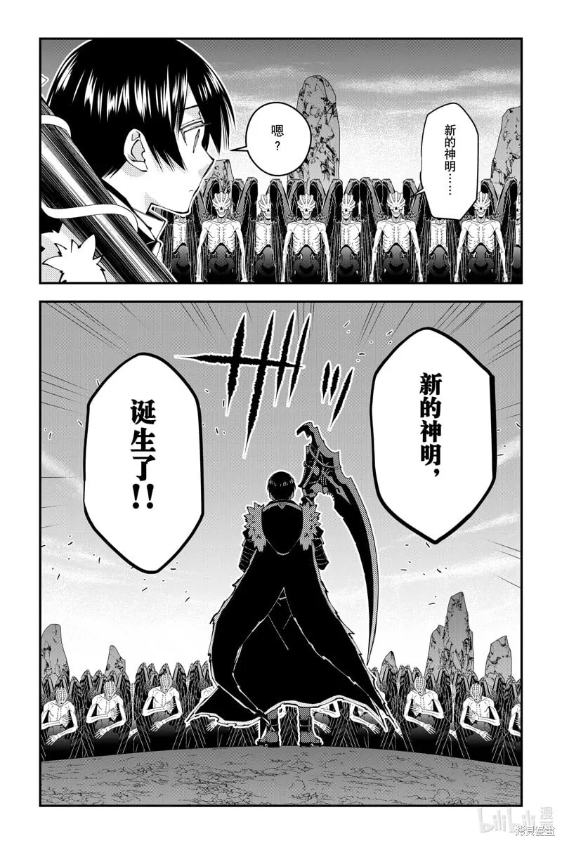 第84话 第21页