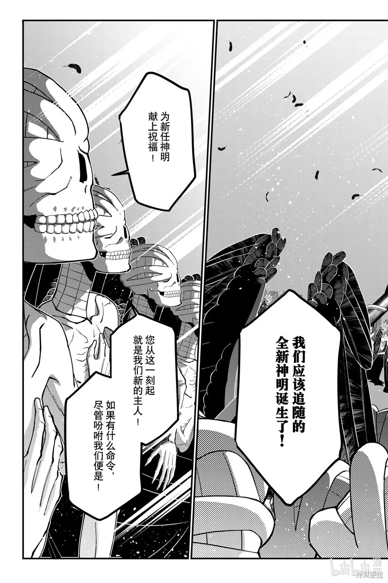 第84话 第23页