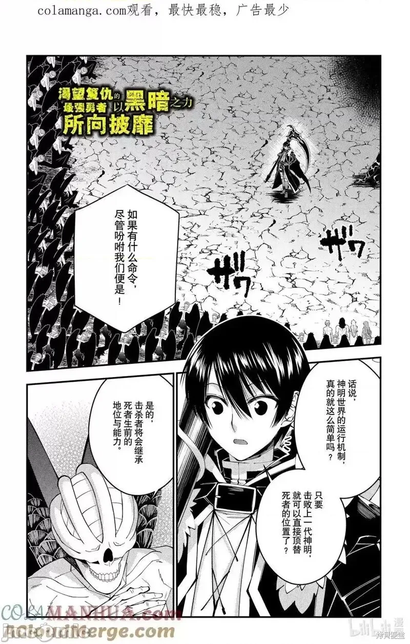第85话 第1页