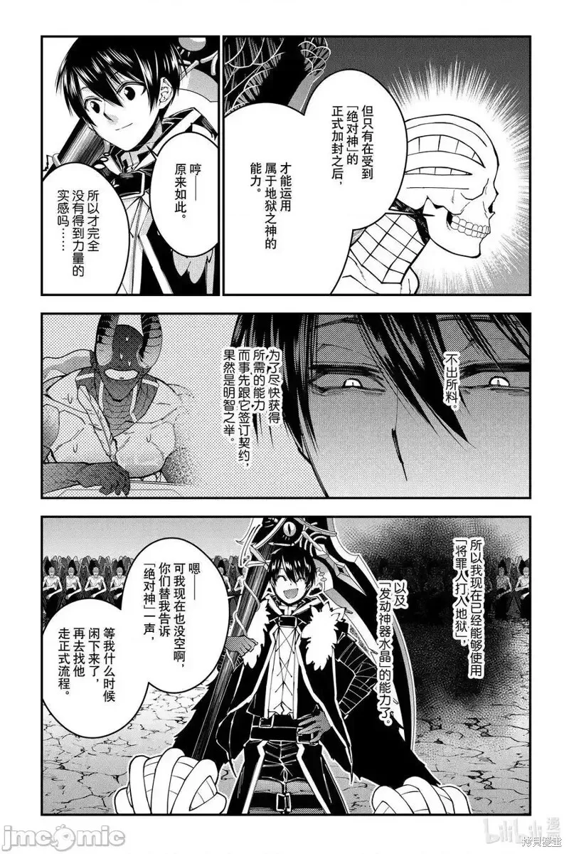 第85话 第2页