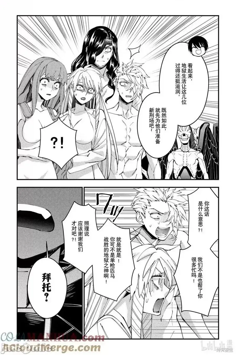 第85话 第3页