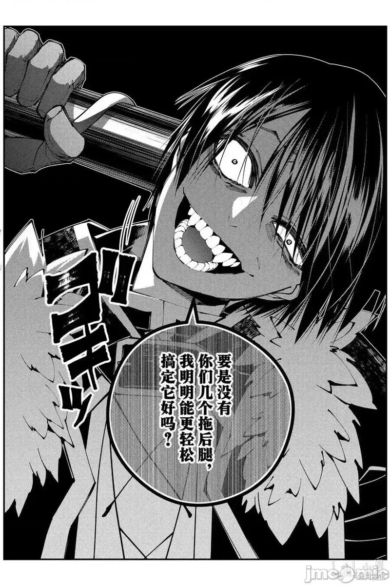 第85话 第4页