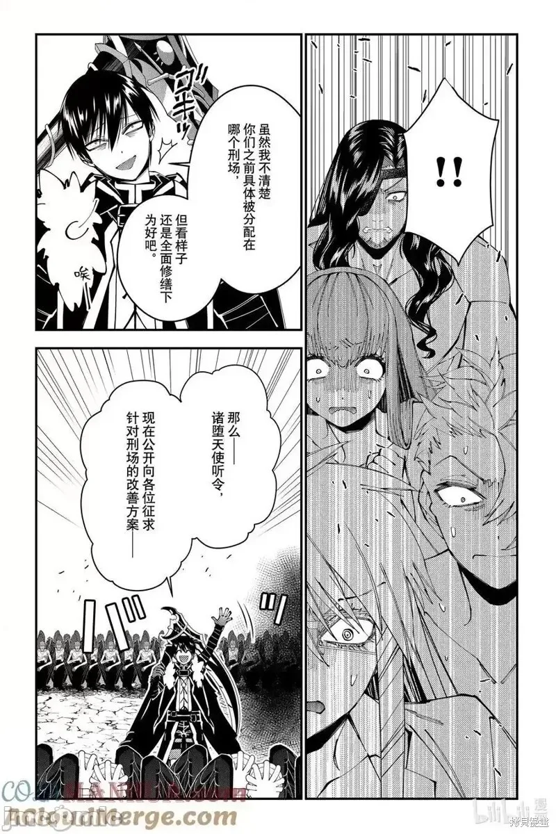 第85话 第5页