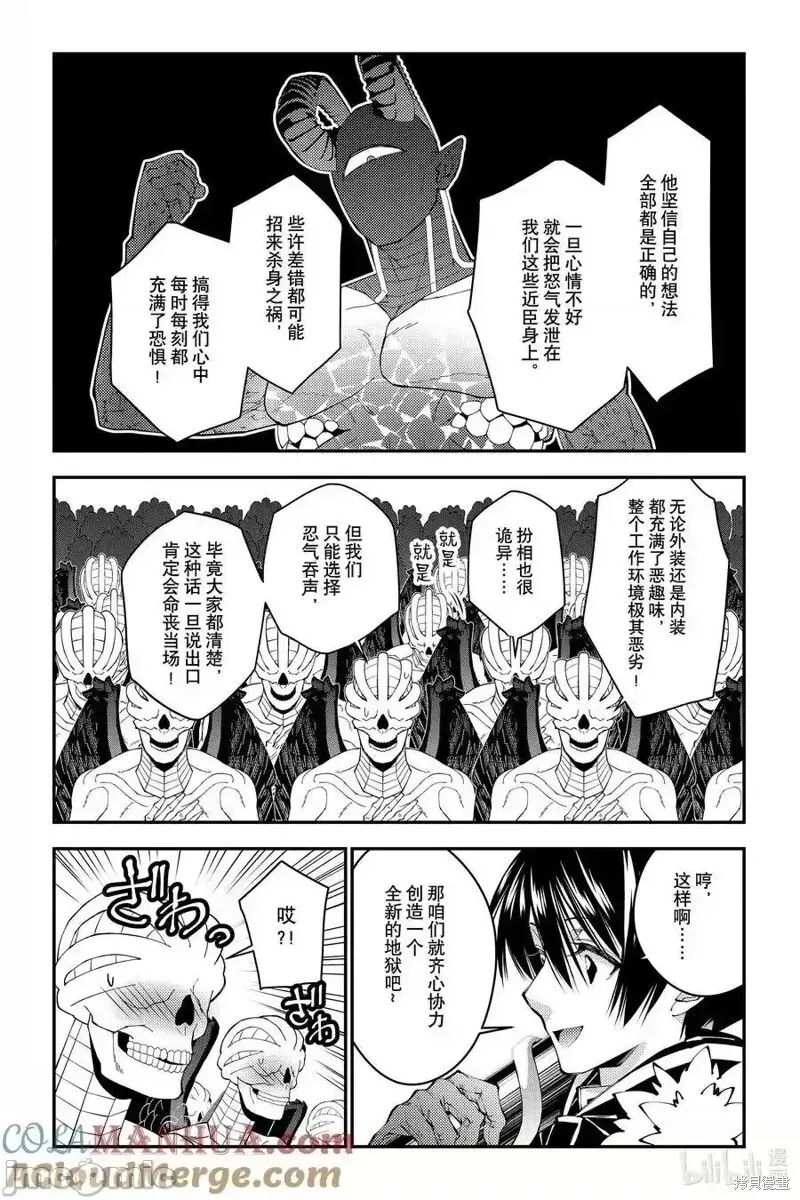第85话 第7页