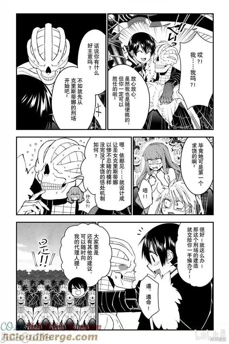 第85话 第9页