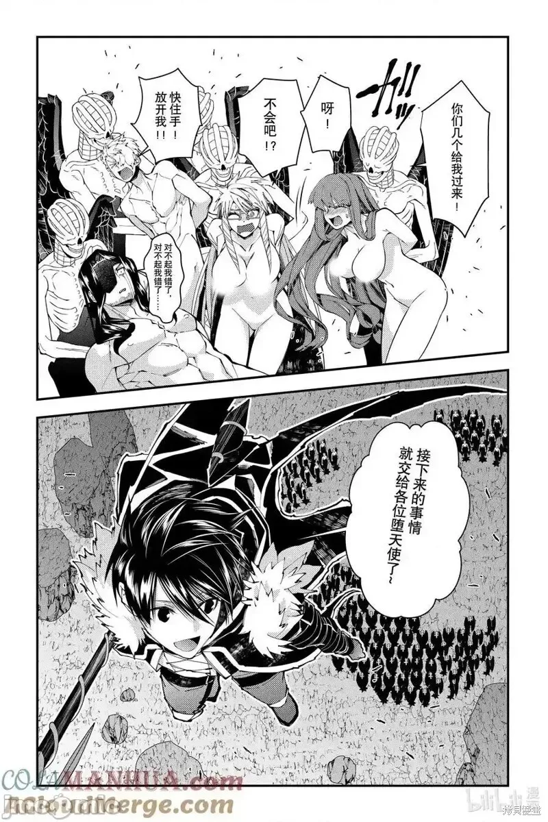 第85话 第11页