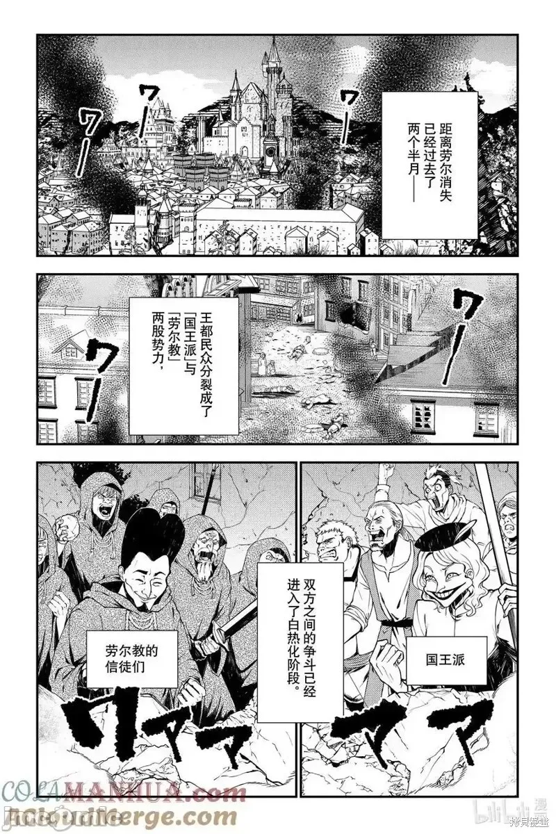 第85话 第15页