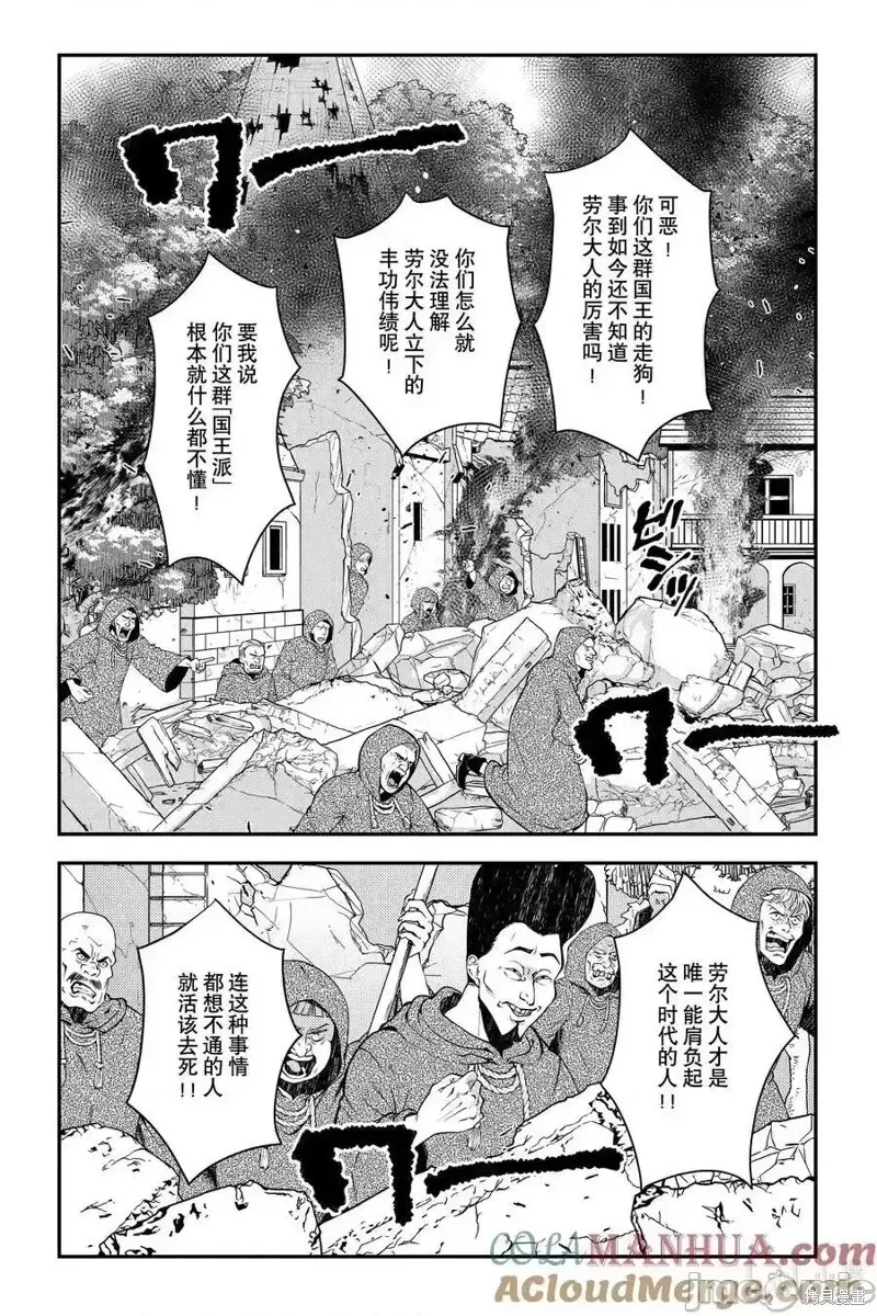 第85话 第17页