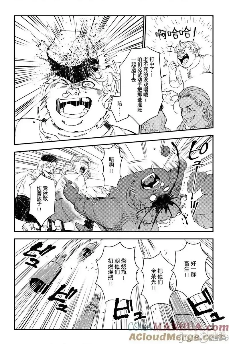 第85话 第19页