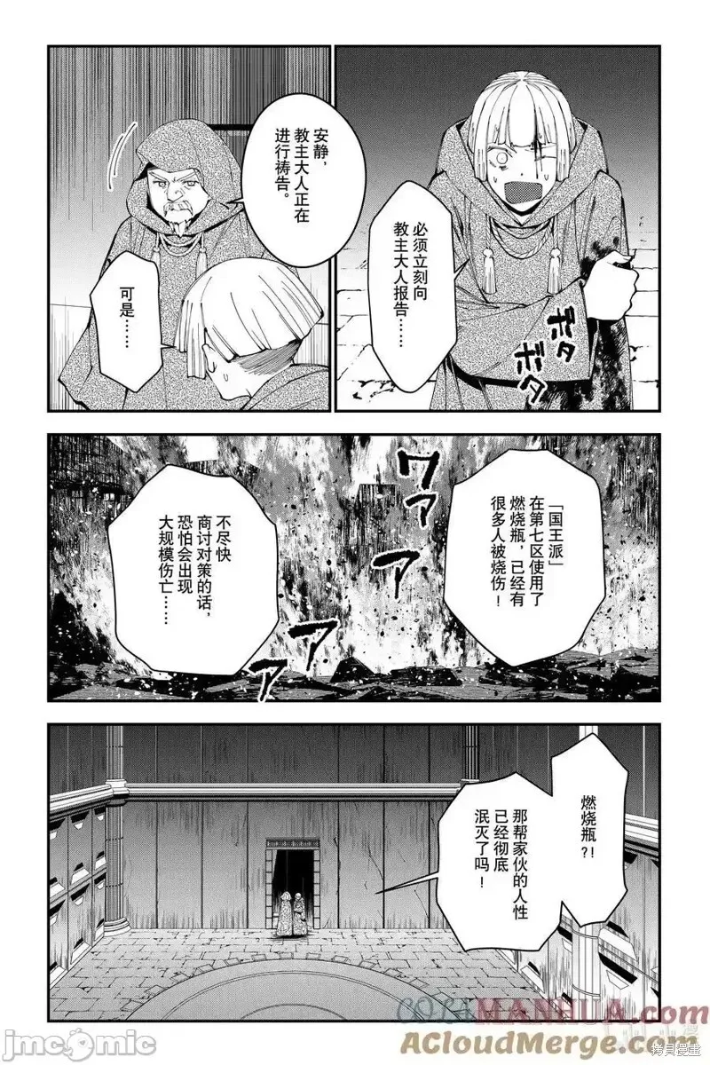 第85话 第21页