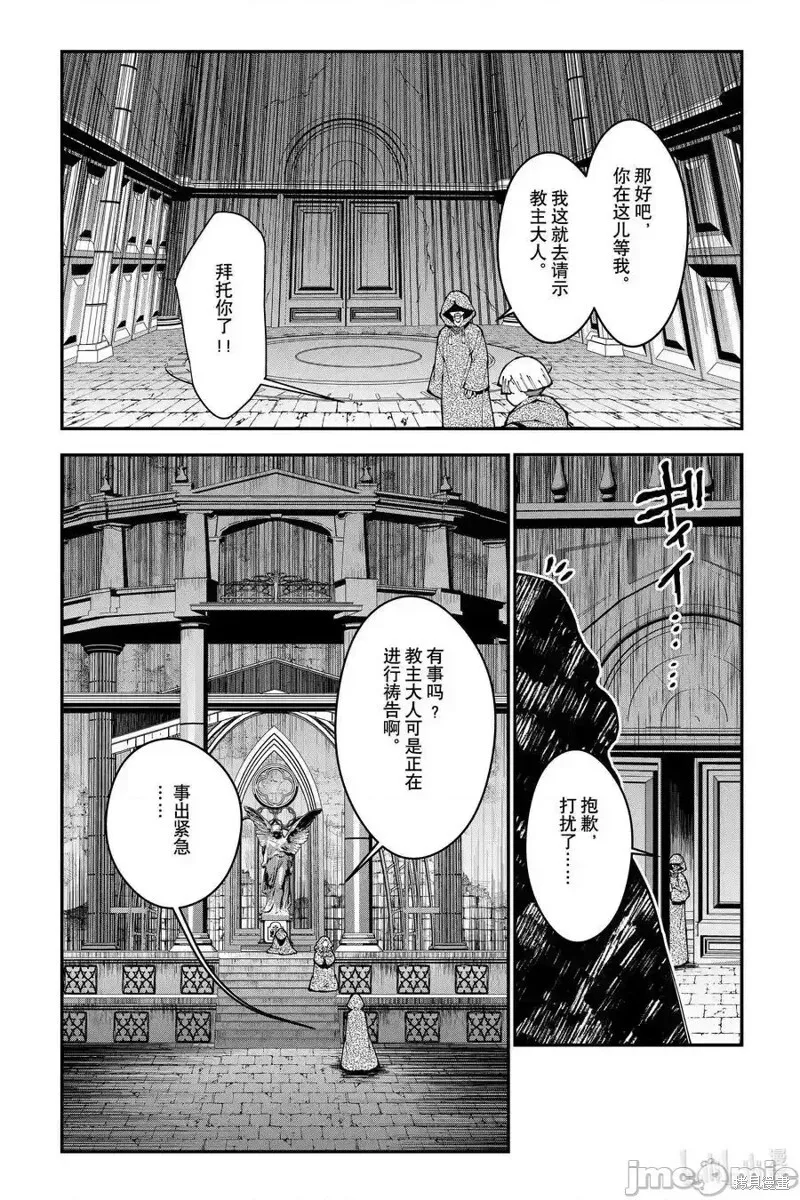 第85话 第22页