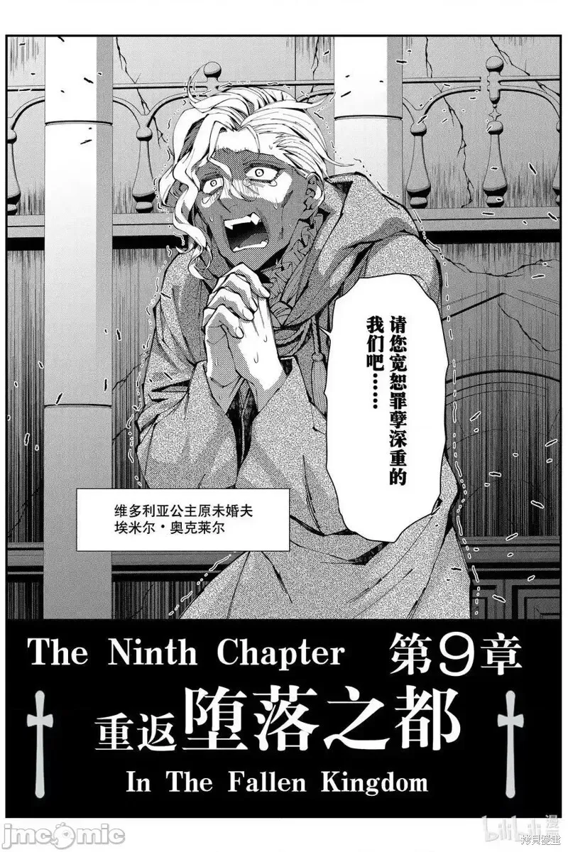第85话 第24页