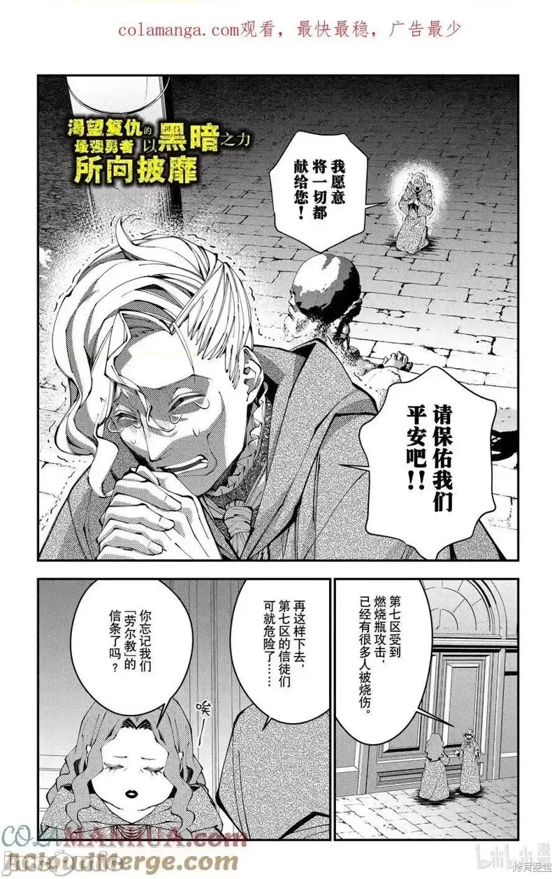 第85话 第25页