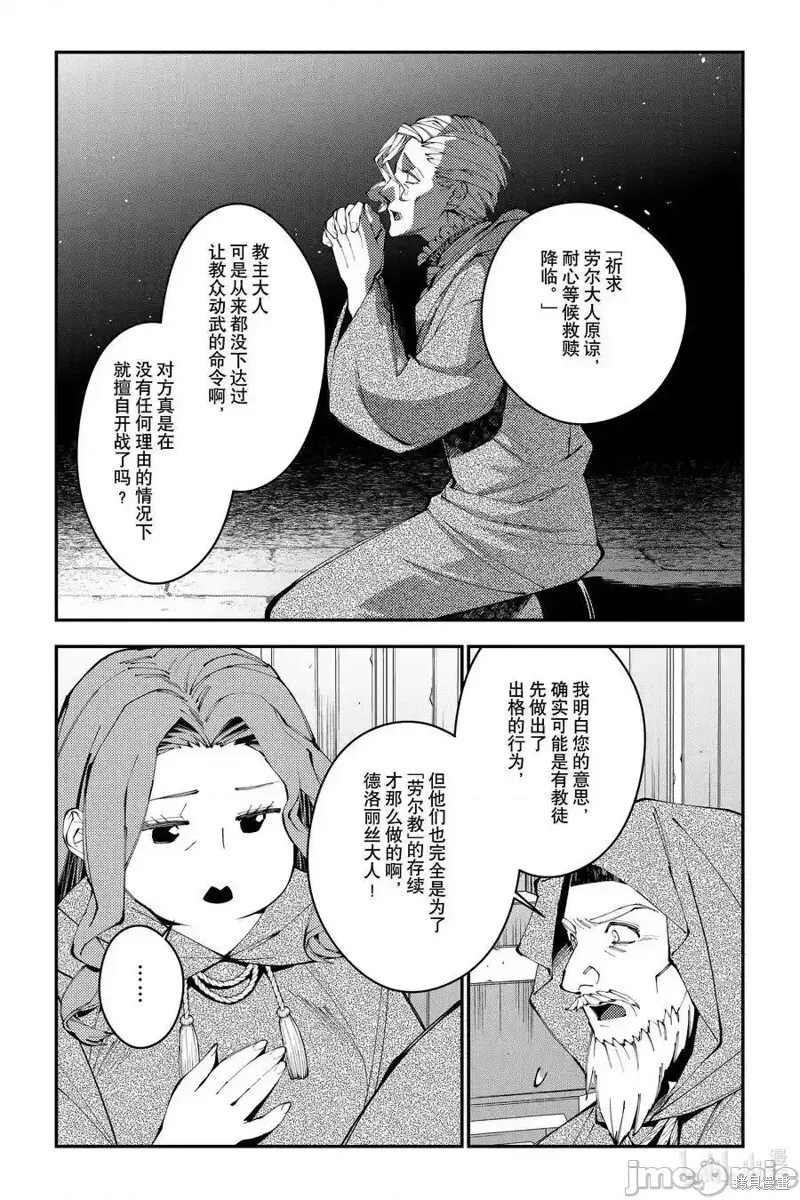 第85话 第26页