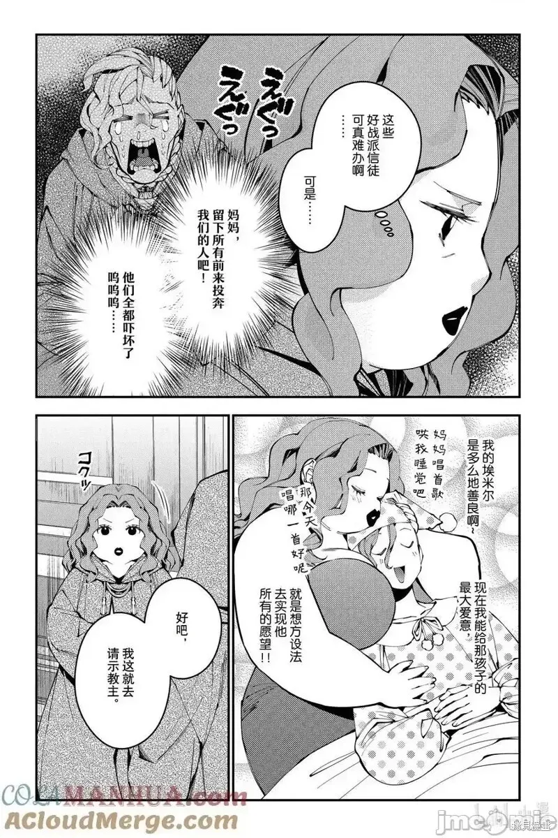 第86话 第3页