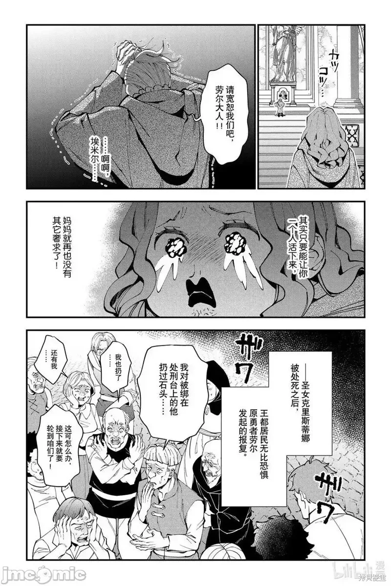 第86话 第4页