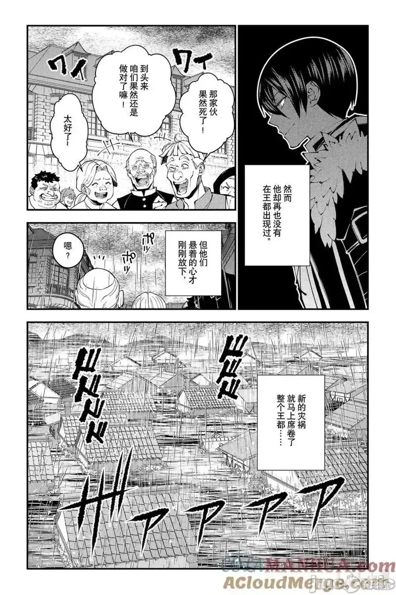 第86话 第5页