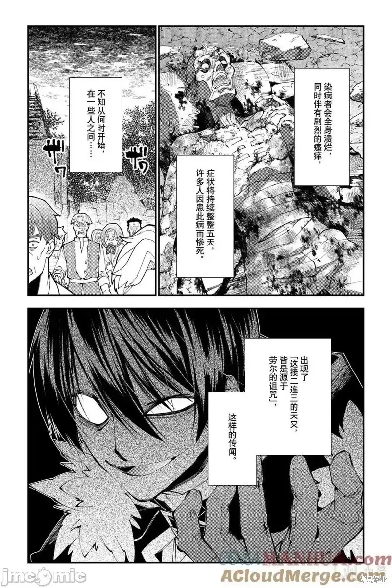 第86话 第7页