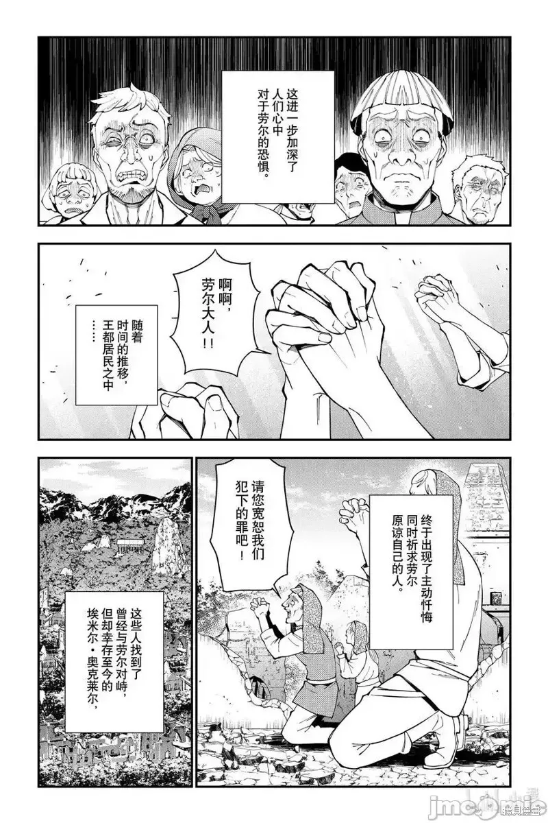 第86话 第8页