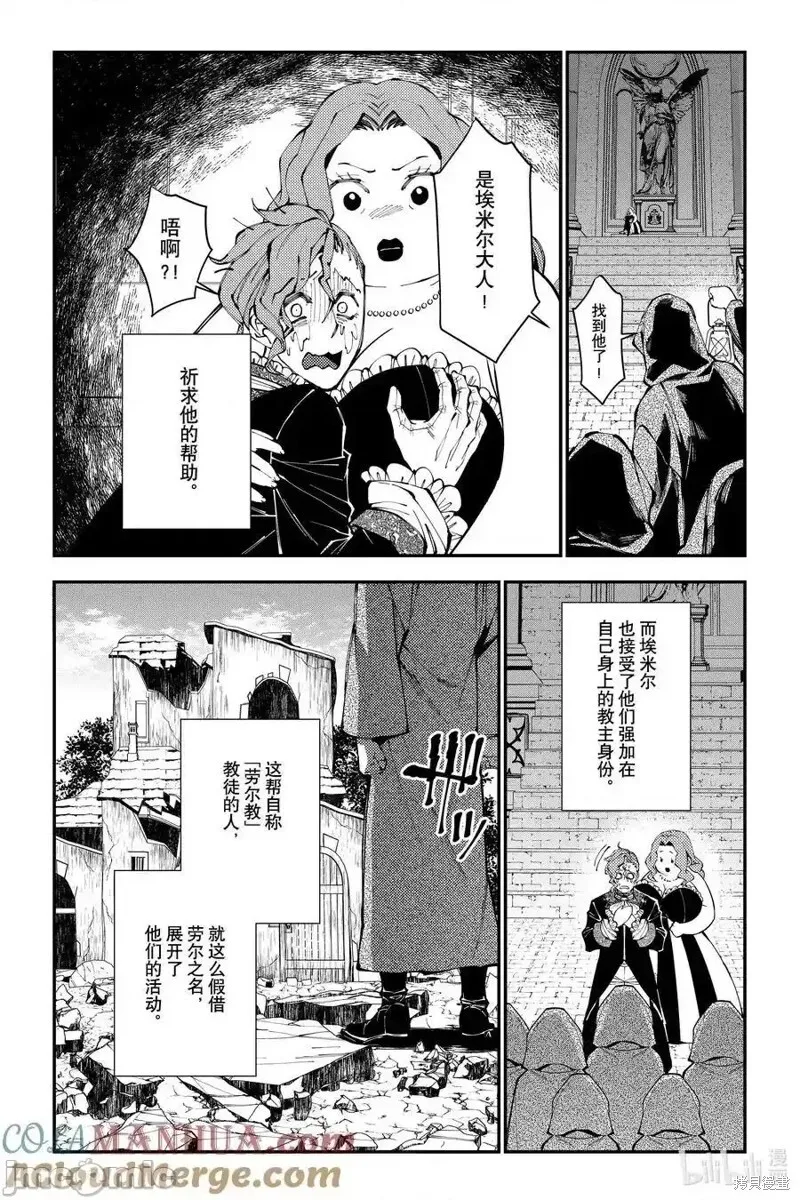 第86话 第9页
