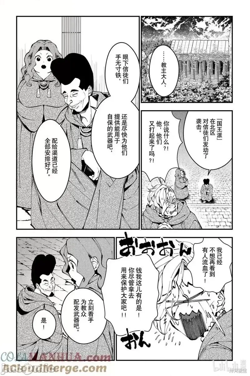 第86话 第13页
