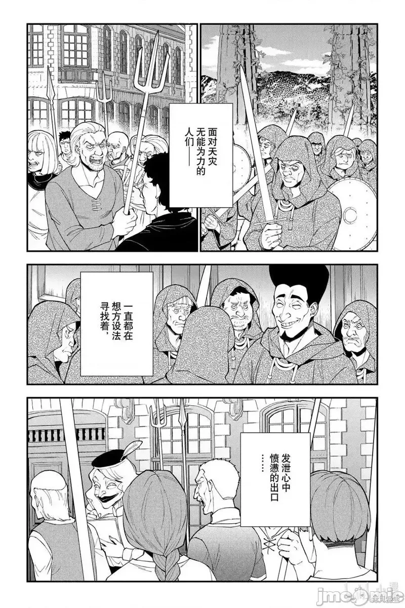 第86话 第14页