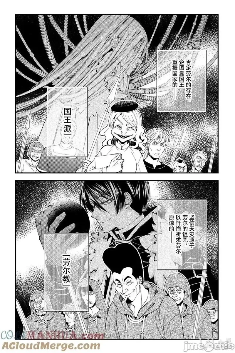 第86话 第15页
