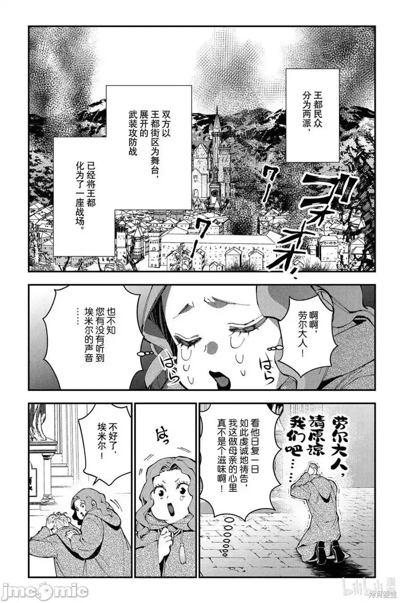 第86话 第16页